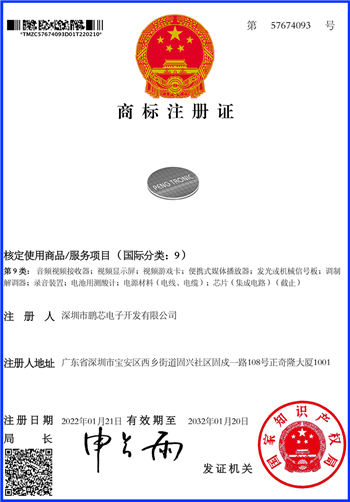 榮譽證書